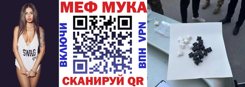 МЕФ мяу мяу  Азнакаево 